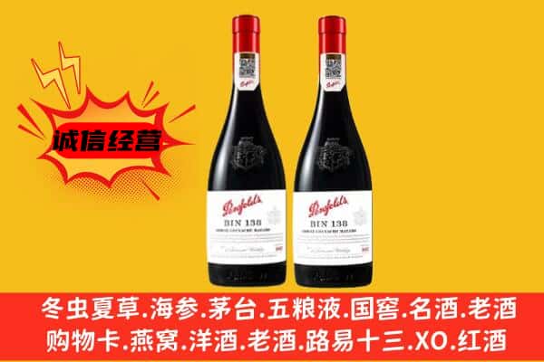 温州洞头区上门回收奔富价格