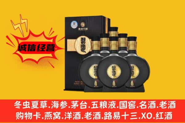 温州洞头区上门回收习酒价格