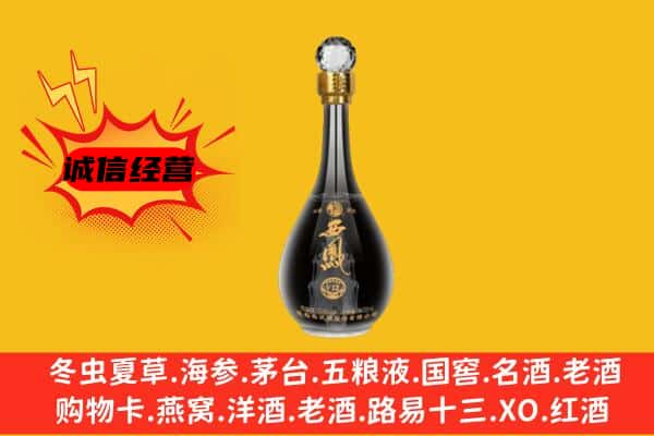 温州洞头区上门回收西凤酒价格