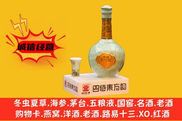 温州洞头区上门回收四特酒价格