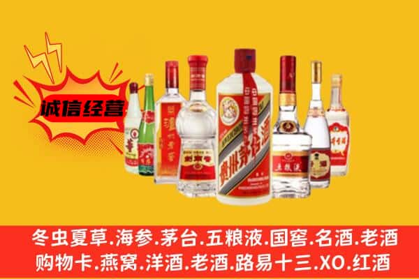 温州洞头区回收老名酒