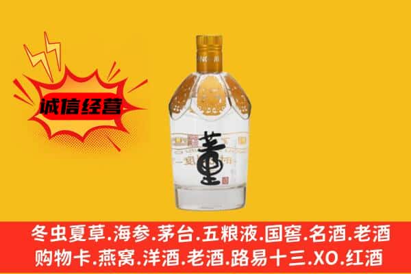 温州洞头区上门回收老董酒价格