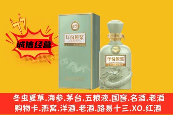 温州洞头区上门回收古井贡酒价格