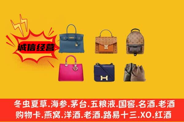 温州洞头区回收名包