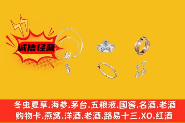 温州洞头区回收首饰