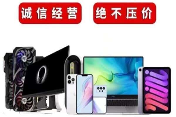 温州洞头区回收音响